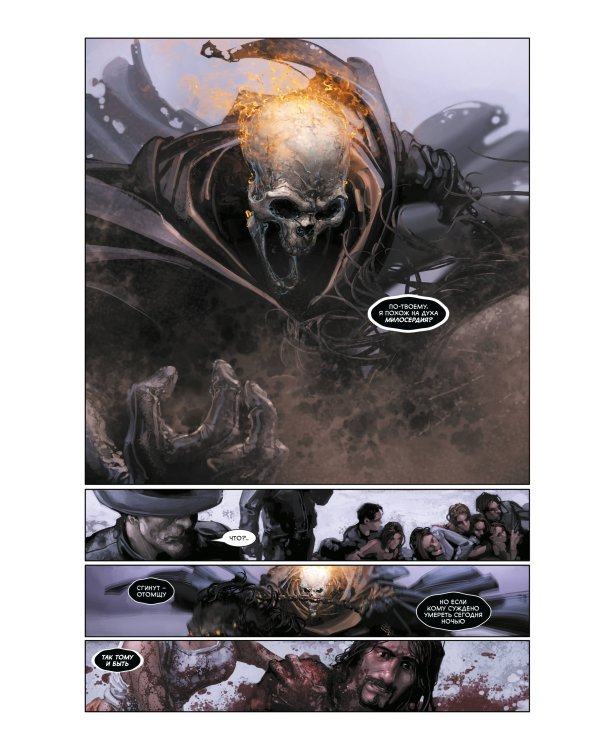 «Призрачный Гонщик» Гарта Энниса