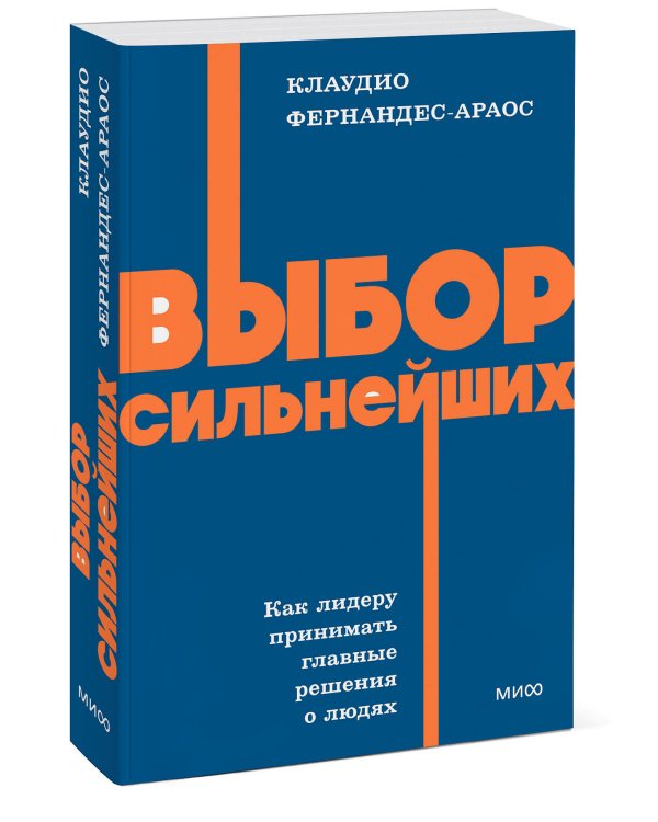Выбор сильнейших. NEON Pocketbooks