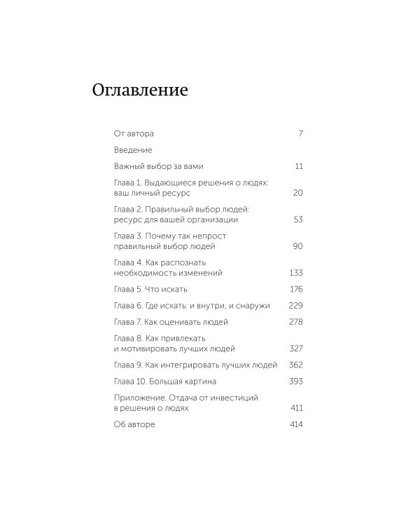 Выбор сильнейших. NEON Pocketbooks