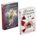 Еще раз про любовь. Романы Т. Алюшиной. Новое оформление (обложка) Еще раз про любовь. Романы Татьяны Алюшиной (комплект из 2-х книг: Две половинки, Руки моей не отпускай)