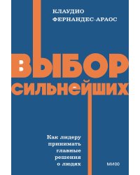 Выбор сильнейших. NEON Pocketbooks
