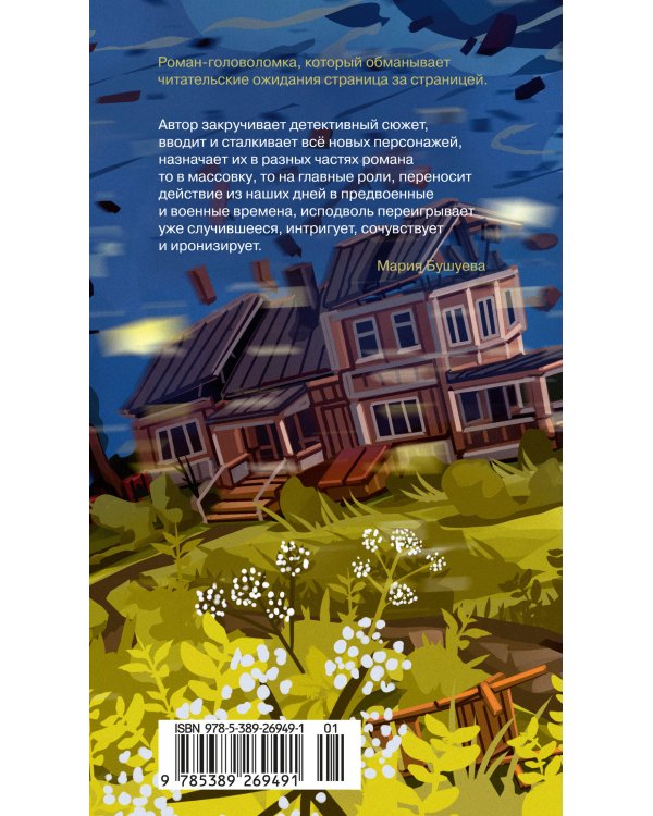 Облака перемен