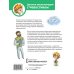 Дополнительное изображение книги «Увлекательная химия. Энциклопедии с Чевостиком»