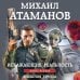 Героическая фантастика. Только новинки! Искажающие реальность. Книга вторая. Внешняя угроза