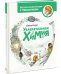 Обложка книги «Увлекательная химия. Энциклопедии с Чевостиком» — Качур Елена Александровна, ISBN 9785001954606