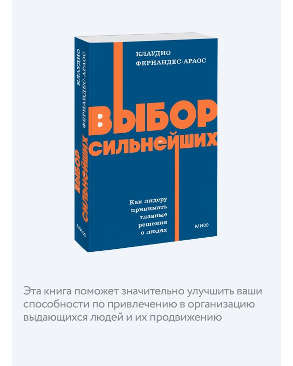 Выбор сильнейших. NEON Pocketbooks