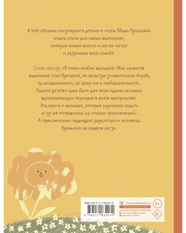 Извините, каша дома?
