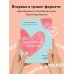 Всё закончится, а ты нет. Книга силы, утешения и поддержки (покет)