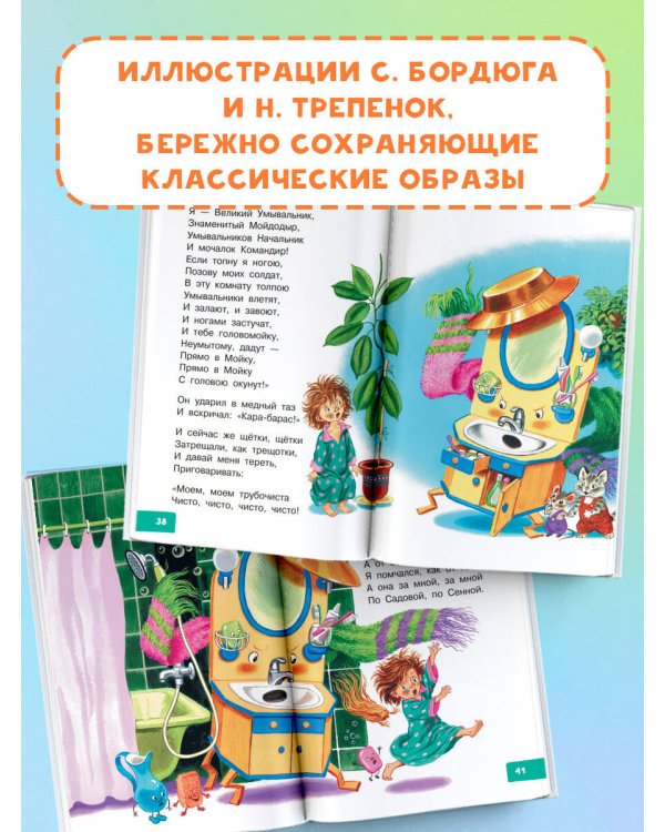 Дополнительное изображение книги «Радость. Добрые сказки и стихи»