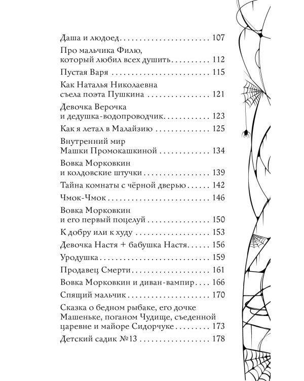 Тайна комнаты с чёрной дверью