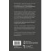 Покетбуки МИФ. Передовые практики бизнеса Сложные подчиненные. Практика российских руководителей. Покетбук