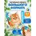 Дополнительное изображение книги «Домашние животные»