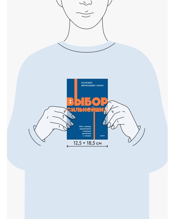 Выбор сильнейших. NEON Pocketbooks