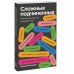 Покетбуки МИФ. Передовые практики бизнеса Сложные подчиненные. Практика российских руководителей. Покетбук