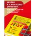 Дополнительное изображение книги «ПДД. Особая система запоминания на 2027 год»