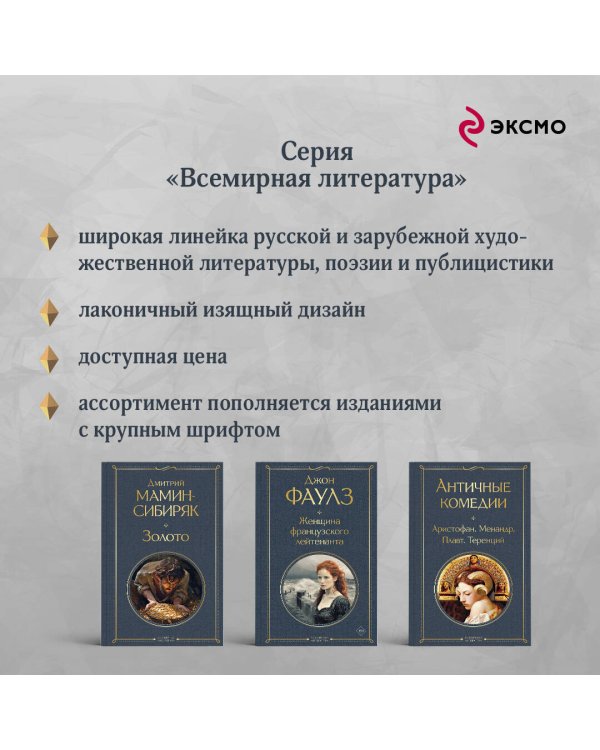 Musthave для филолога. Набор из 2-х книг: "Античные трагедии" и Античные комедии".