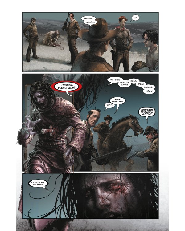 «Призрачный Гонщик» Гарта Энниса