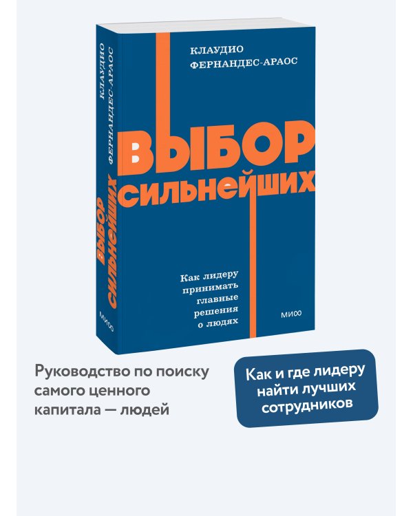 Выбор сильнейших. NEON Pocketbooks