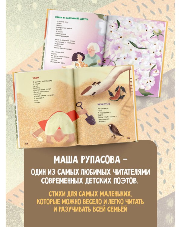 Извините, каша дома?
