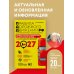 Дополнительное изображение книги «ПДД. Особая система запоминания на 2027 год»