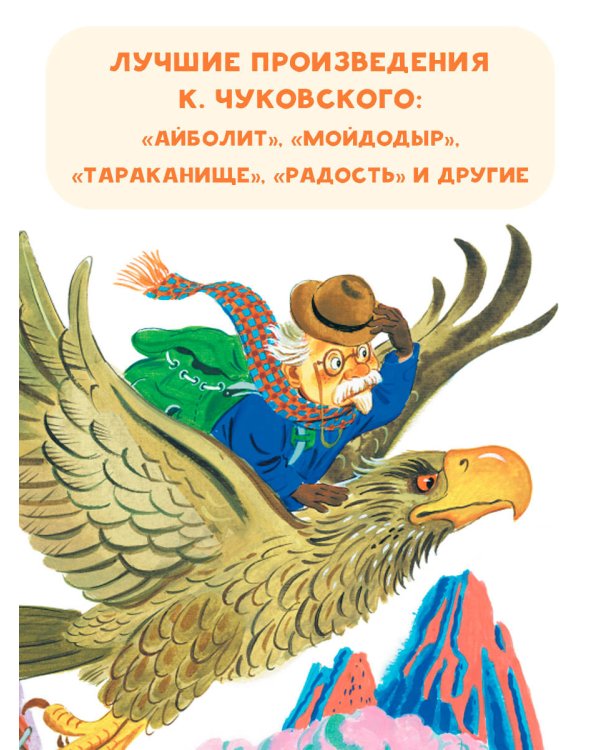 Дополнительное изображение книги «Радость. Добрые сказки и стихи»