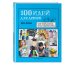 100 идей для детей: или чем заняться, когда сидишь дома