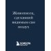 Дополнительное изображение книги «Клод Моне (микро)»