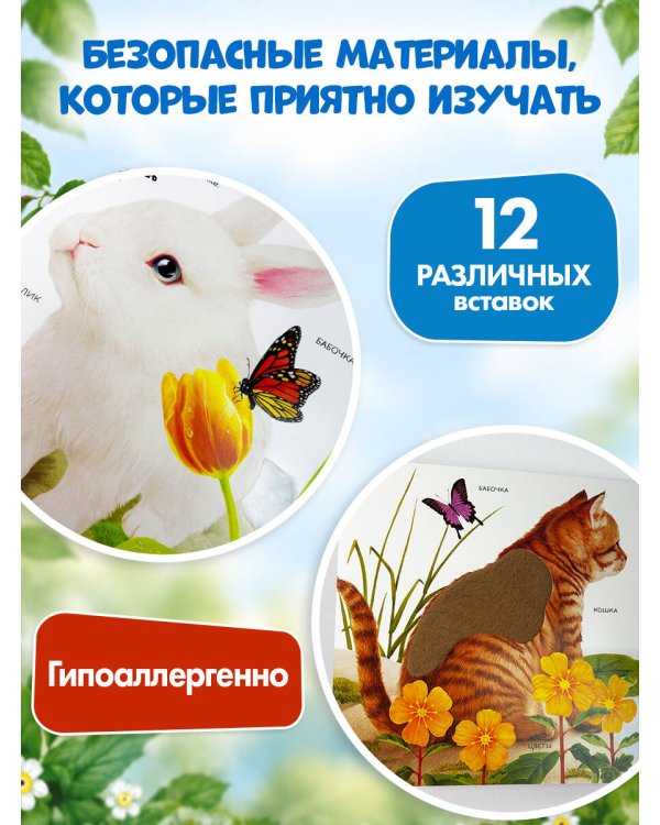 Дополнительное изображение книги «Домашние животные»