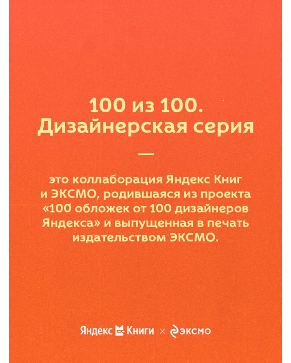 Ловушка счастья. Перестаем переживать - начинаем жить