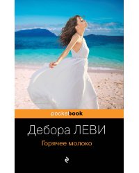 Горячее молоко