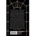 Дополнительное изображение книги «Невеста Сфинкса»