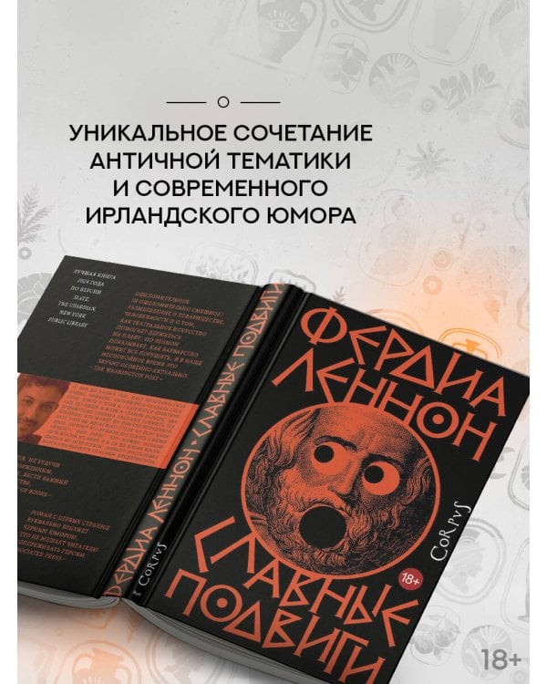 Славные подвиги