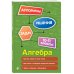 Дополнительное изображение книги «Алгебра. 10-11 классы»