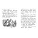 Книги Барбру Линдгрен Мальчик, пёс Рыжий и премудрости Картонной школы