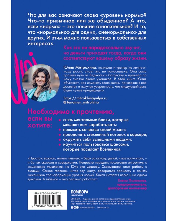 Ненормальность. Как повысить качество жизни, изменив уровень нормы