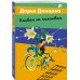 Канкан на поминках