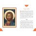 Православные праздники для детей и взрослых (с ил.) (с грифом РПЦ)