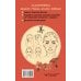 Восточный самомассаж лица и шеи. Подробный самоучитель шиацу, гуаша, асахи, кобидо