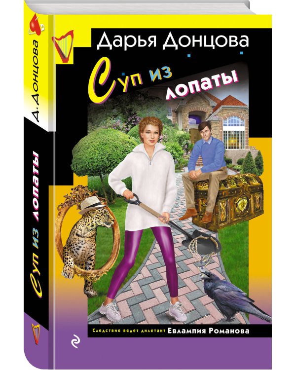 Комплект из 3 книг (Суп из лопаты, Вишенка на кактусе, Бумеранг с автопилотом)