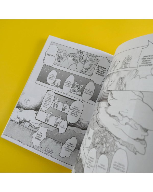 Beast Complex. Звериный комплекс. Том 1