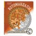 Котомандалы. Самая мурчащая раскраска антистресс.