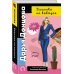 Комплект из 3 книг (Суп из лопаты, Вишенка на кактусе, Бумеранг с автопилотом)