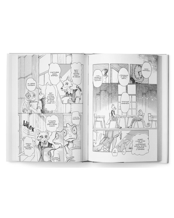 Beast Complex. Звериный комплекс. Том 1