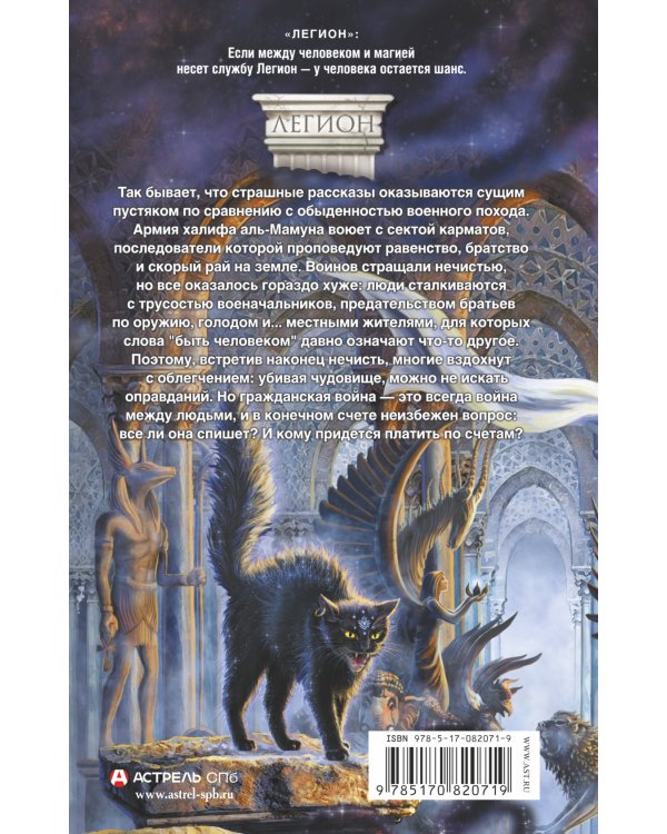 Дополнительное изображение книги «Кладезь бездны»