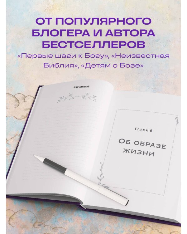 Спроси отца! Подросткам и молодежи о Боге