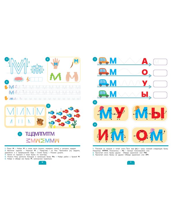Первые прописи после букваря