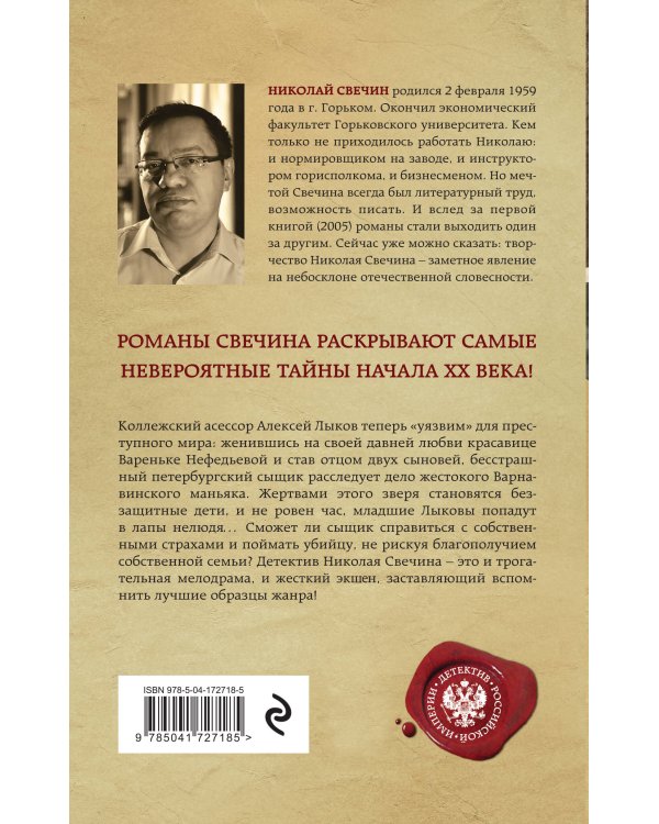 Дело Варнавинского маньяка