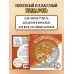 Котомандалы. Самая мурчащая раскраска антистресс.