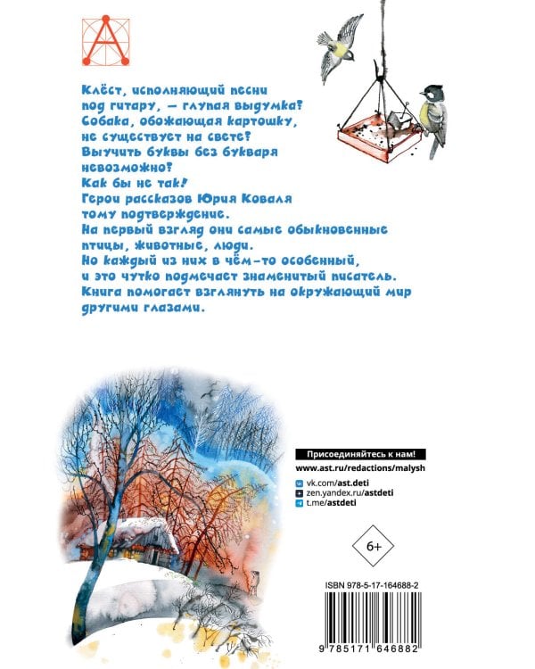 Капитан Клюквин