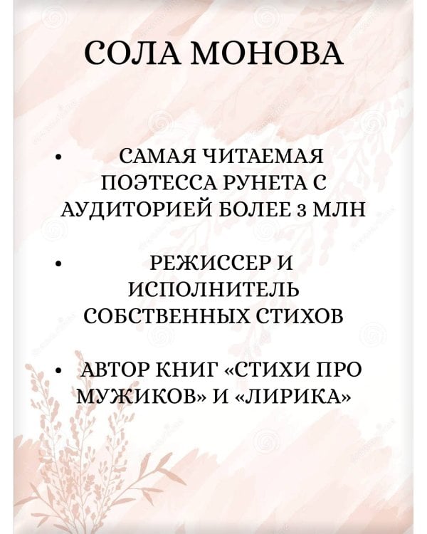 Сарказм. Сборник стихов